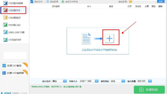 用手机端进行操作