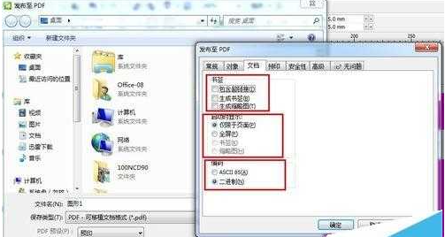 cdr如何导出pdf格式