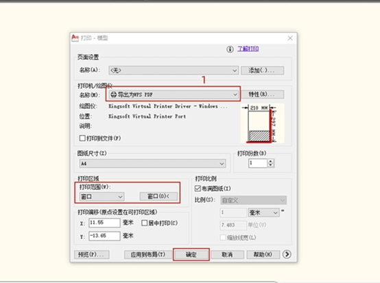 cad如何导出pdf格式