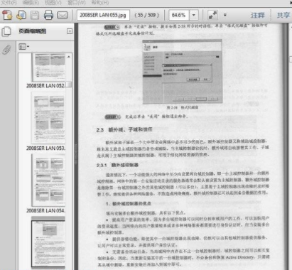 扫描的pdf转换成word文档工具