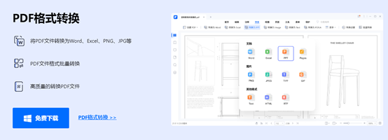 pdf怎么改成jpg格式不收费 pdf怎么改成jpg格式不收费
