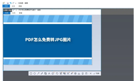 pdf怎么改成jpg格式不收费 pdf怎么改成jpg格式不收费