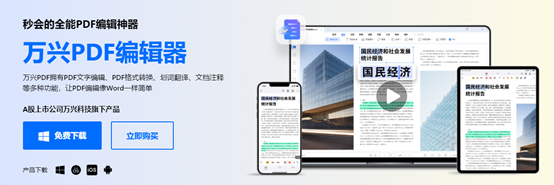 pdf是什么格式图片 pdf是什么格式图片