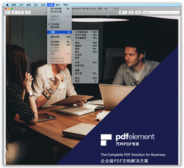 什么软件可以编辑pdf里面的内容