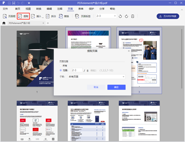 可编辑pdf文档的免费软件有哪些