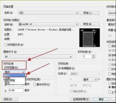 pdf格式打印出来是白纸怎么办