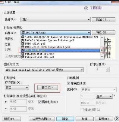 扫描仪里面没有pdf格式怎么添加_怎么办