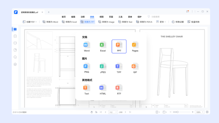 修改pdf的软件有哪些_什么软件可以免费修改pdf文件