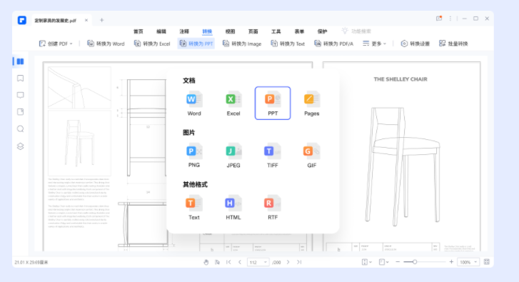 pdf修改软件哪个好用_免费文件修改PDF的软件