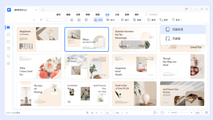 pdf修改软件哪个好用_免费文件修改PDF的软件
