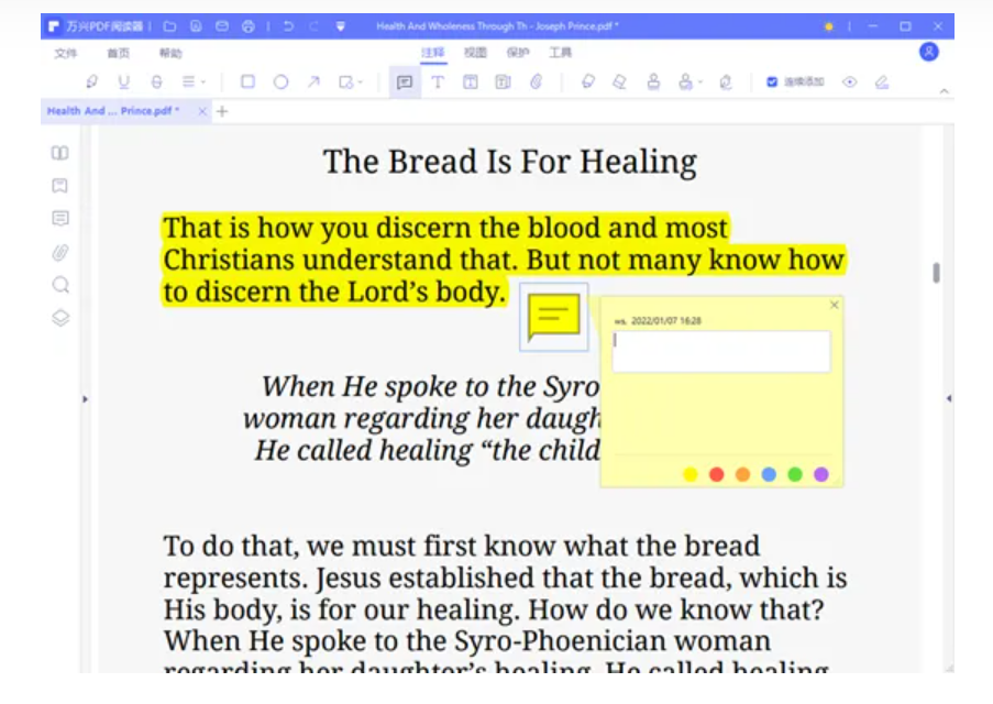 pdf软件哪个好用并不收费