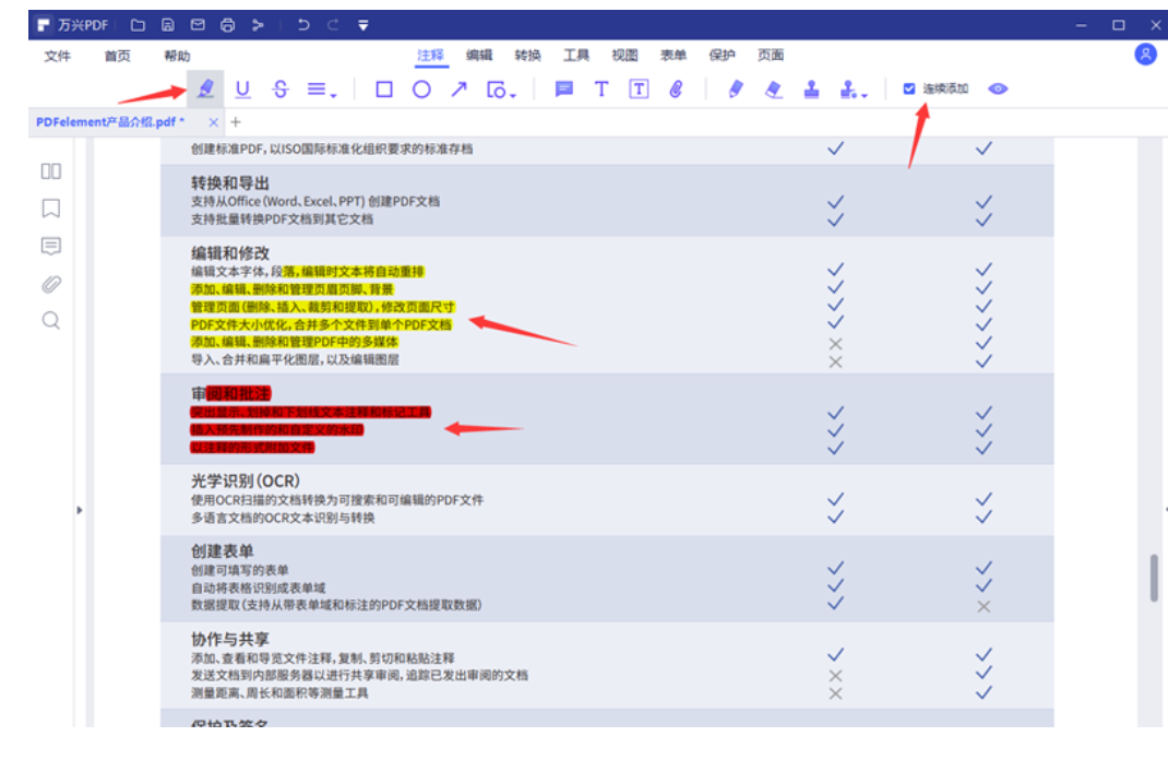 可以在pdf上做笔记的软件有哪些