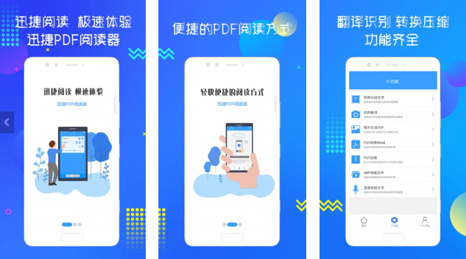 手机看pdf用什么软件好一点