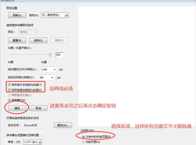 pdf怎么转曲文件_pdf文件转曲简单的方法