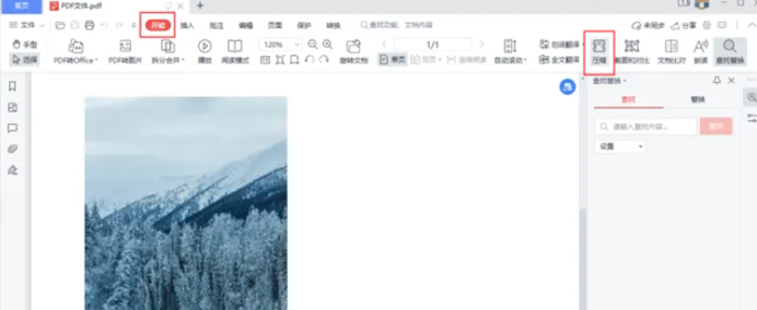 怎么压缩pdf文件大小