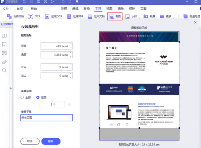  pdf打印的时候怎么调整大小