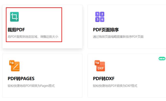  pdf打印的时候怎么调整大小