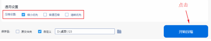 怎么压缩pdf文件大小