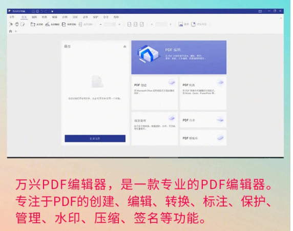 pdf调整页面顺序的方法有哪些