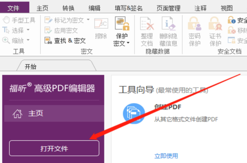 pdf文件怎么查看字数