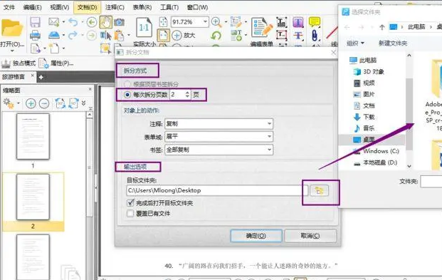 pdf怎么拆分成多个pdf