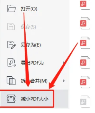 pdf怎么变小？pdf文件变小的简单方法