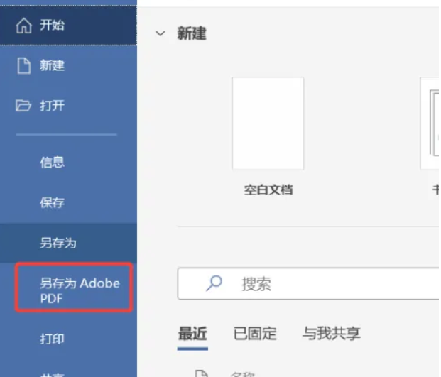 怎么制作pdf文件?电脑制作PDF操作步骤