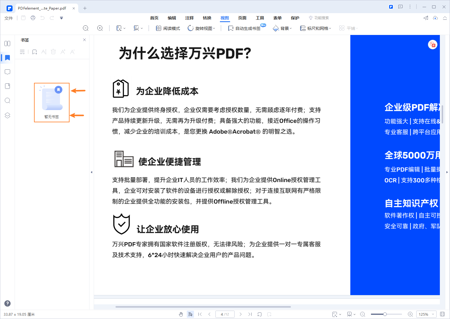 日韩免费视频观看PDF智能生成目录