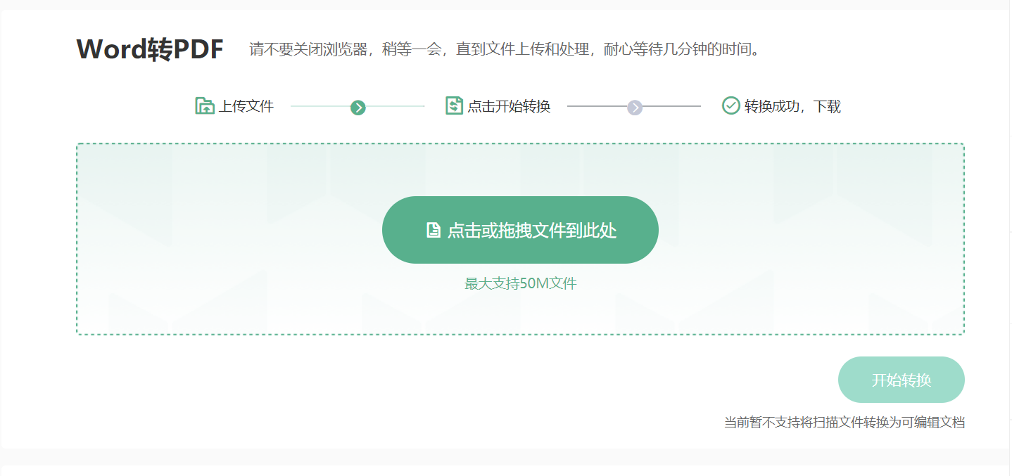 pdf图片文字怎么转换成word文档?