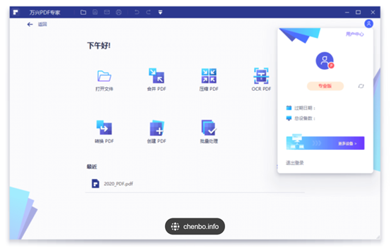 word怎么变成pdf格式