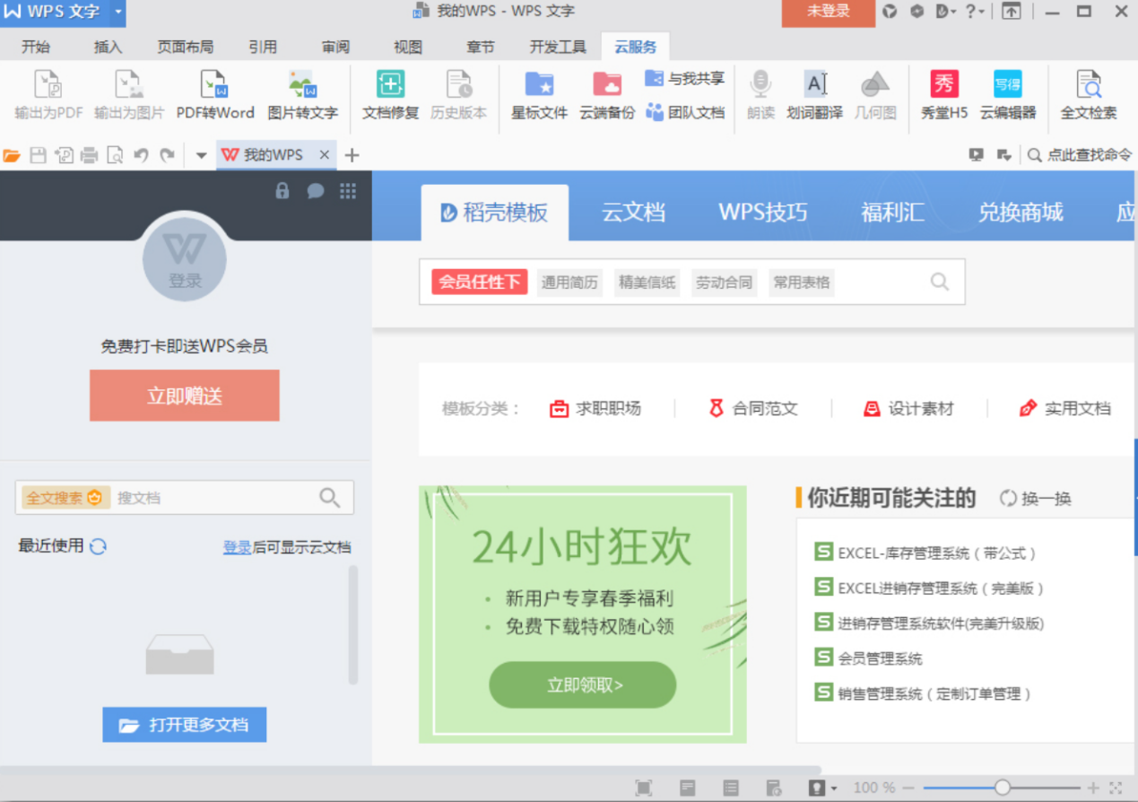  手机上pdf格式的文件怎么打开