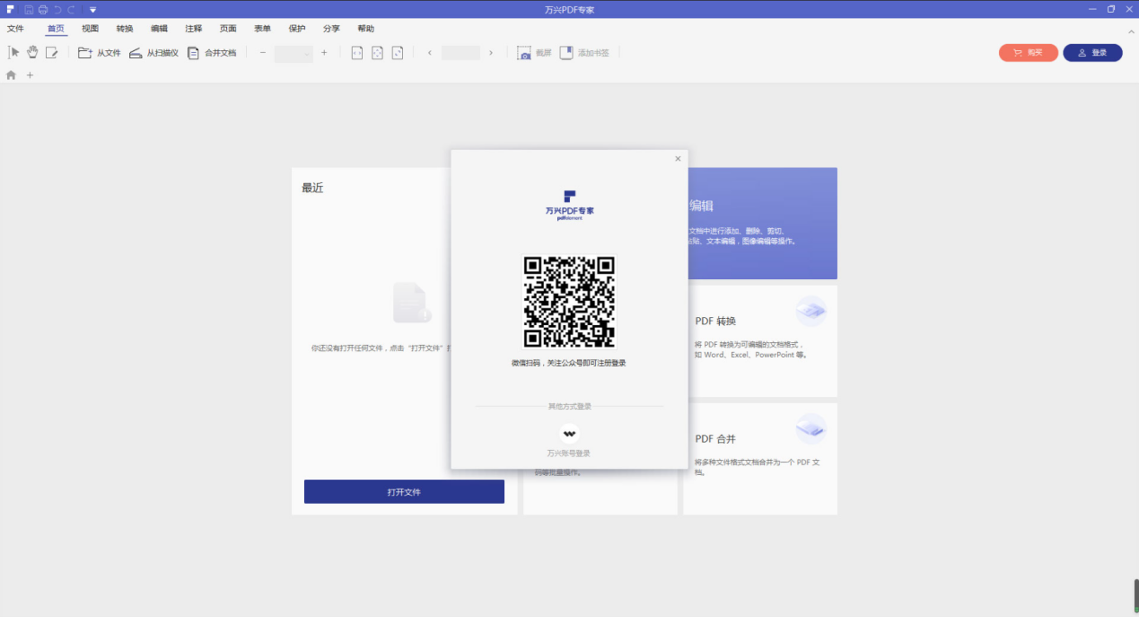  手机上pdf格式的文件怎么打开