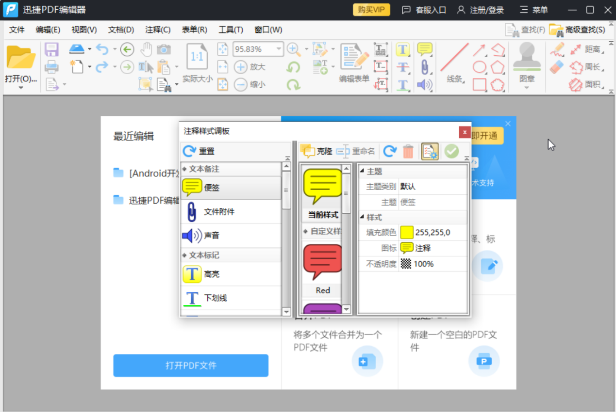 pdf格式用什么软件打开比较好