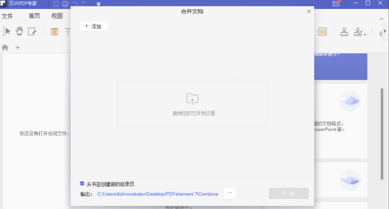 pdf格式用什么软件打开比较好