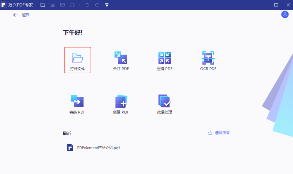 哪款pdf文件合并软件比较好用_好用的合并pdf软件推荐