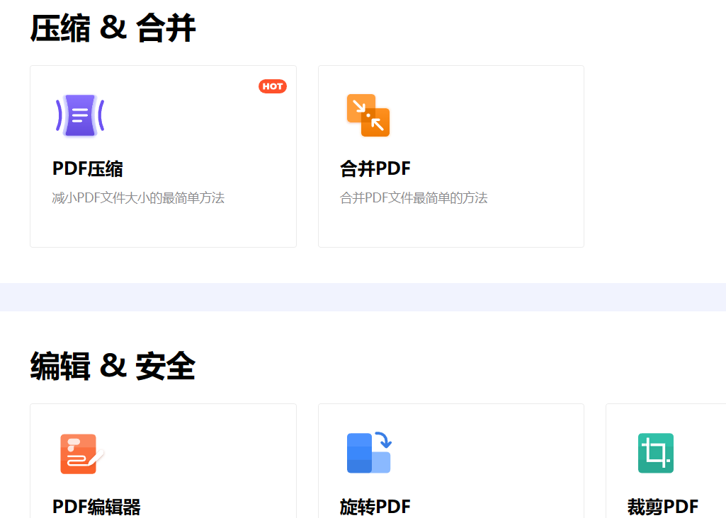 好用pdf拆分合并软件是哪个软件_最简单的方法