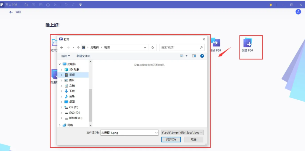 图片如何转pdf文件夹发送给别人看