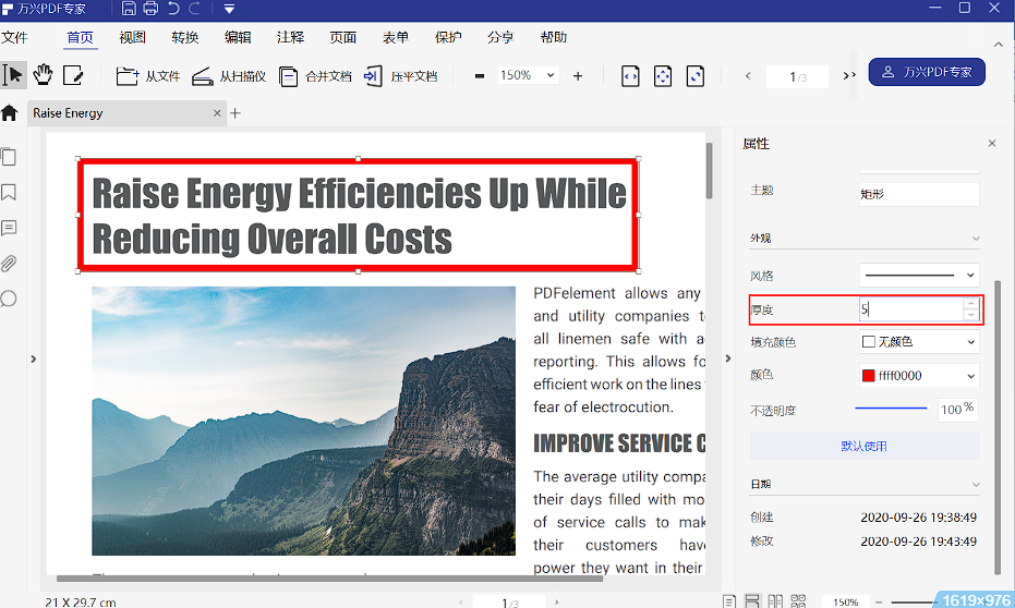 免费转pdf格式的软件有哪些好用