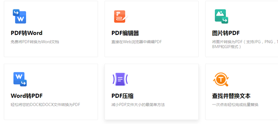  pdf 转换器是做什么的