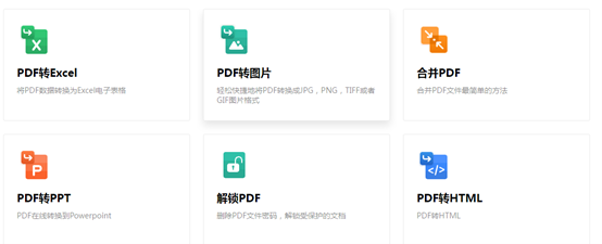  pdf 转换器是做什么的
