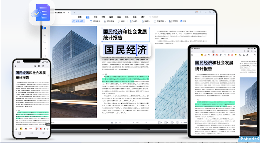电脑上pdf软件哪个好用