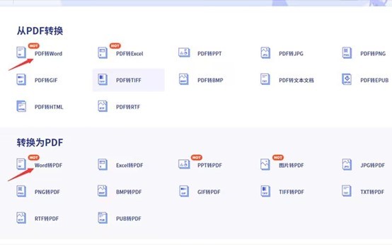 Word转PDF转换器在线版哪个好