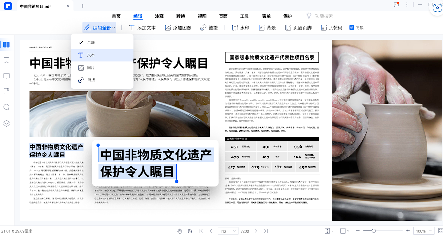 pdf怎么快速批量生成书签