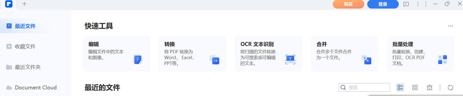 怎么把pdf中的字删除