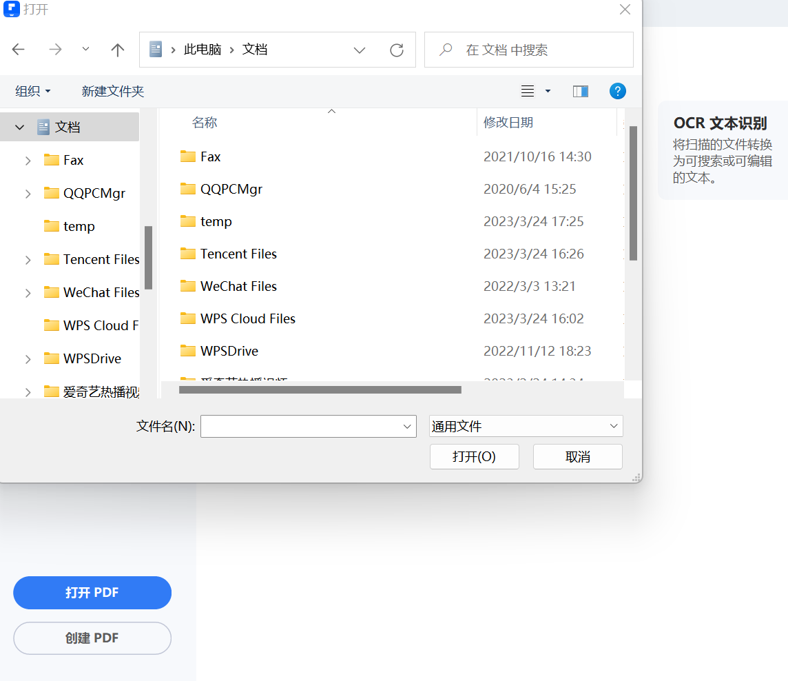 怎么删除pdf中的图像