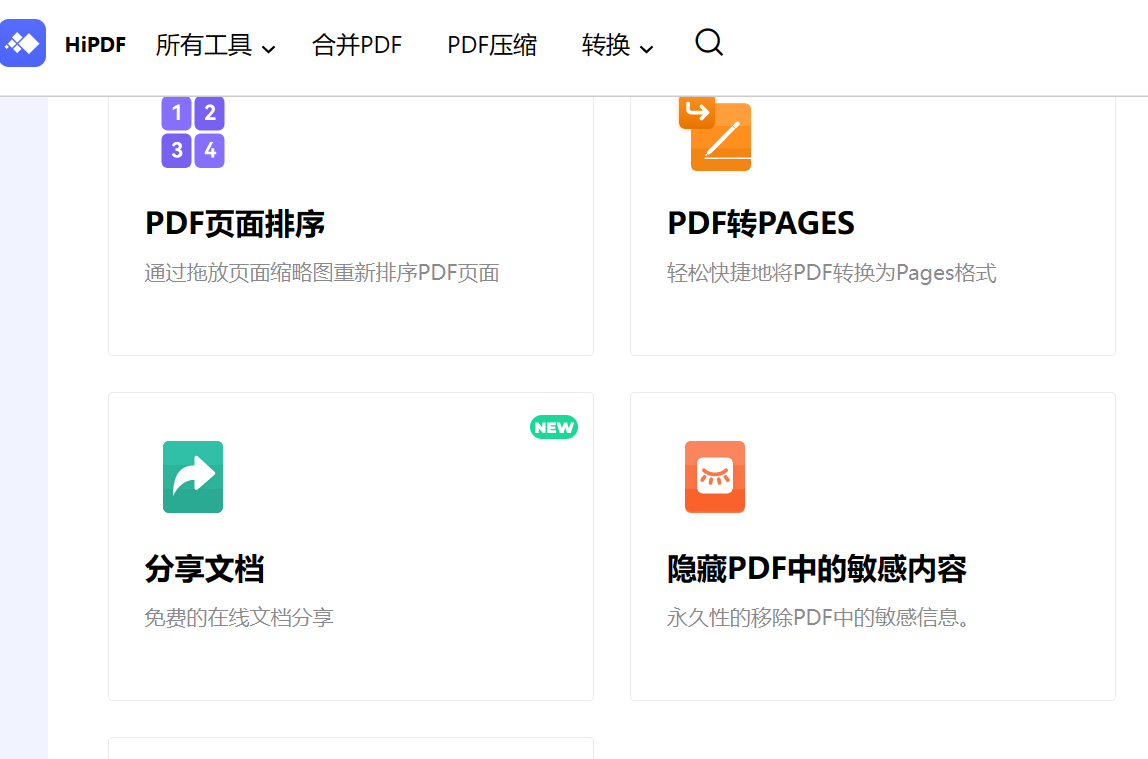 怎么删除pdf中的图像