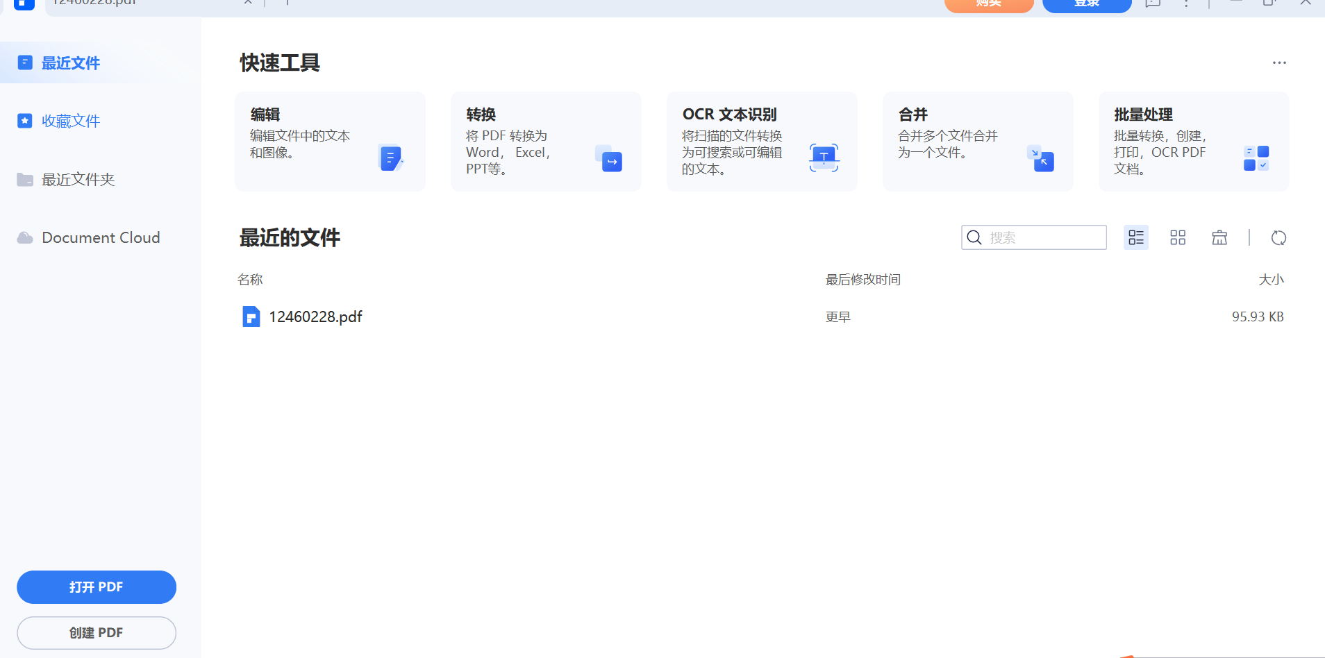  pdf怎么减少页数但内容大小不变