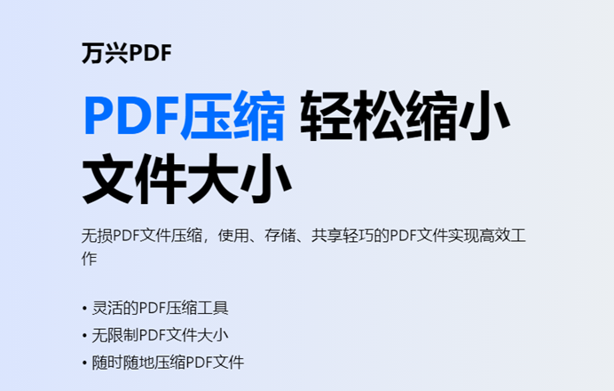 pdf文档瘦身是什么意思