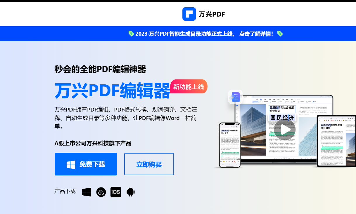怎么在pdf软件上的图片上编辑文字内容