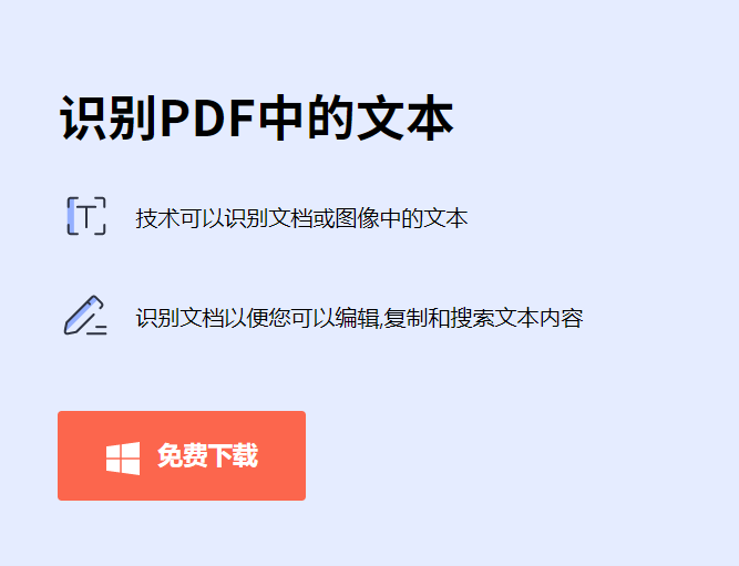 如何在pdf文件中裁剪图片上的文字